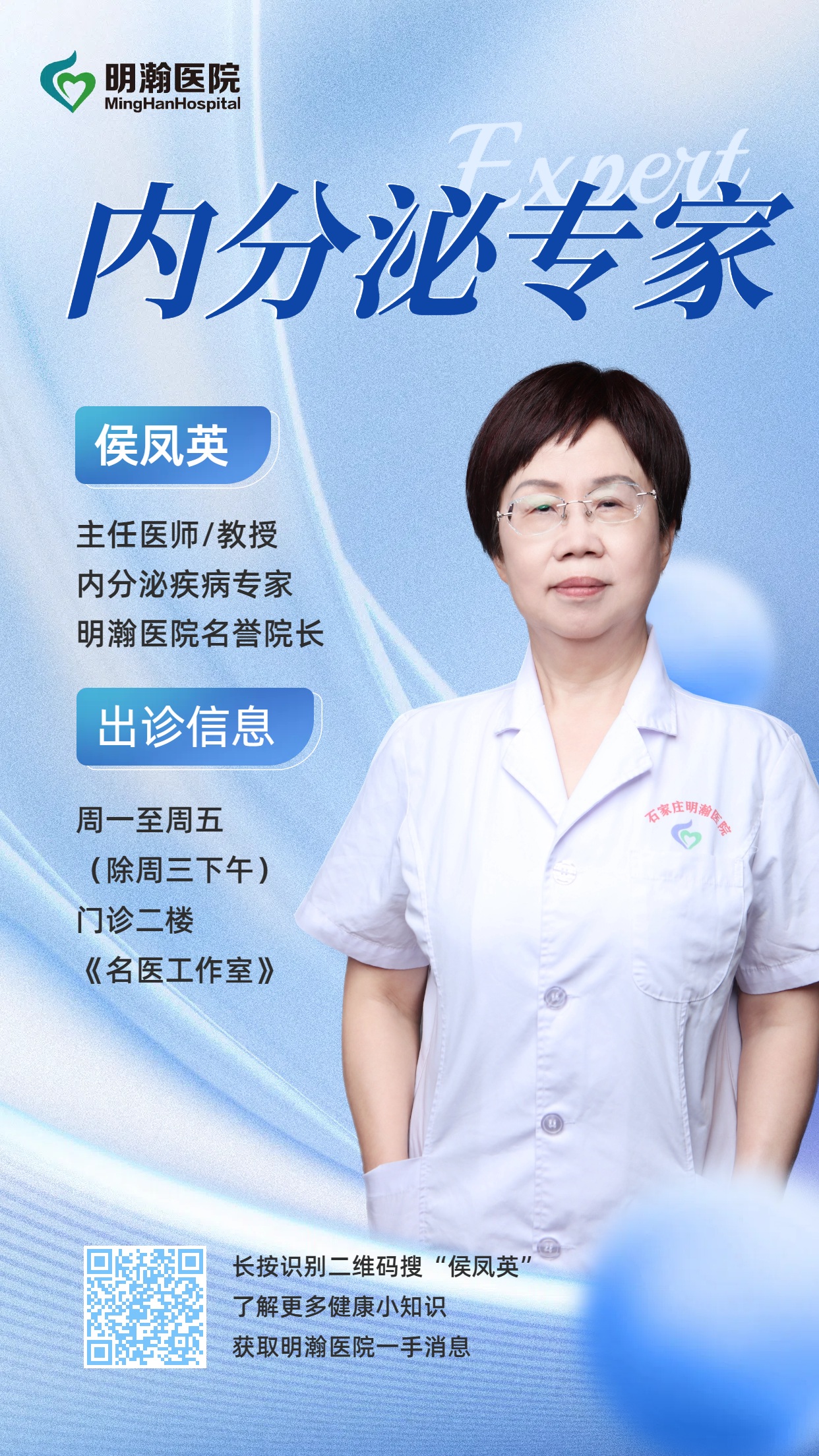 侯凤英.jpg